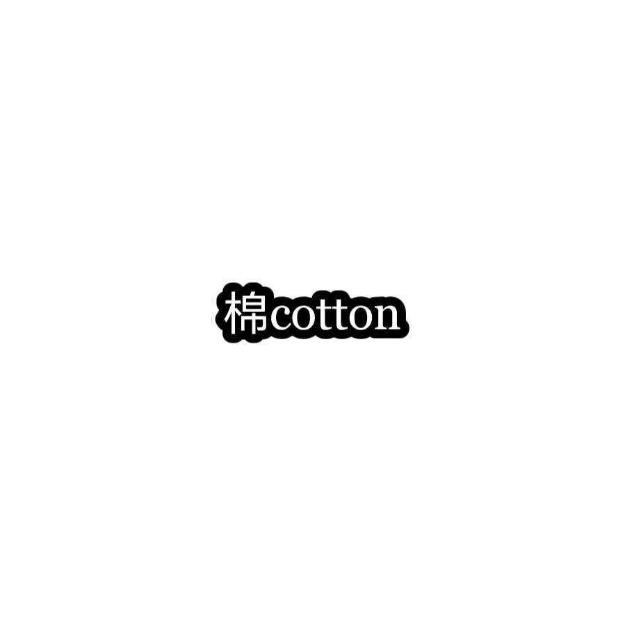 焦作和平街市场 棉cotton