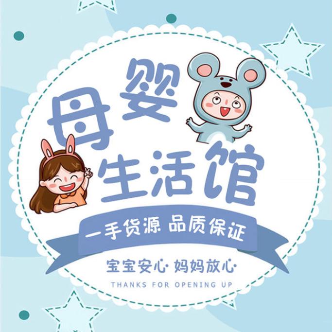 小可爱母婴