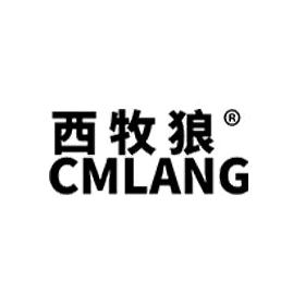 西牧狼拜龙箱包专卖店