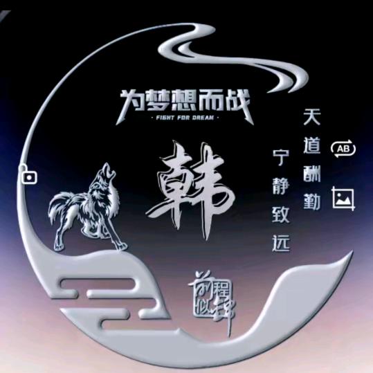 盘州小韩
