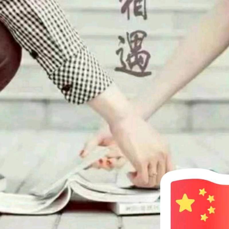 不忘初心，牢记使命！