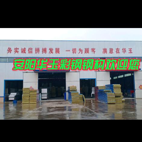 华玉彩钢钢构