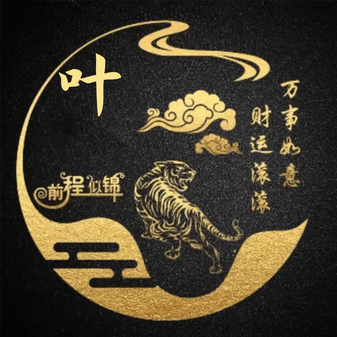 （☞葉不归宿☜）