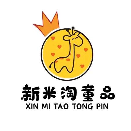 新米淘童品
