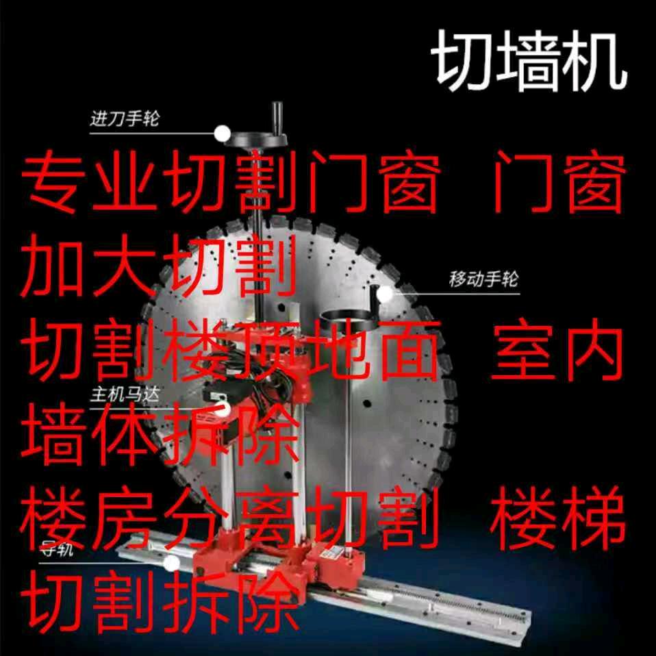 （豫皖）切割拆除破碎