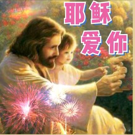 粉丝团的人在一起好好休息哦我一起去