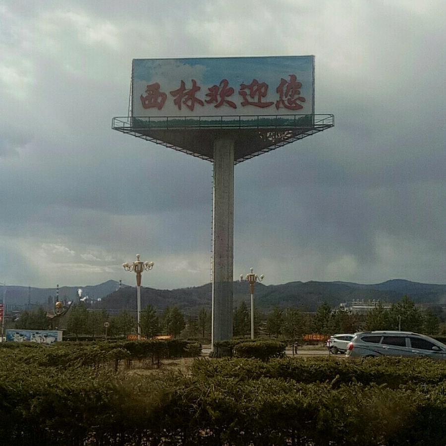 清风萧雨