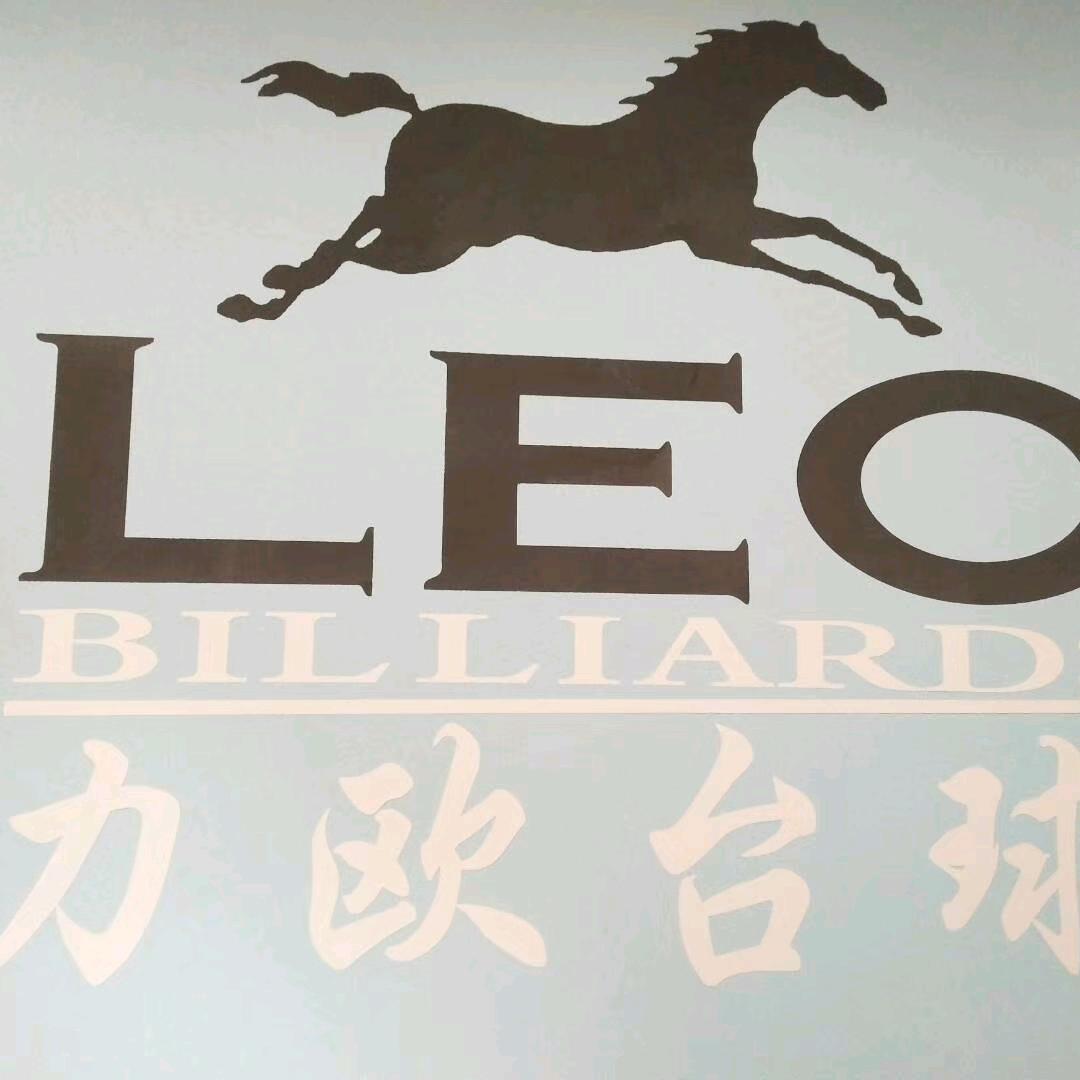 力欧台球会所官方号