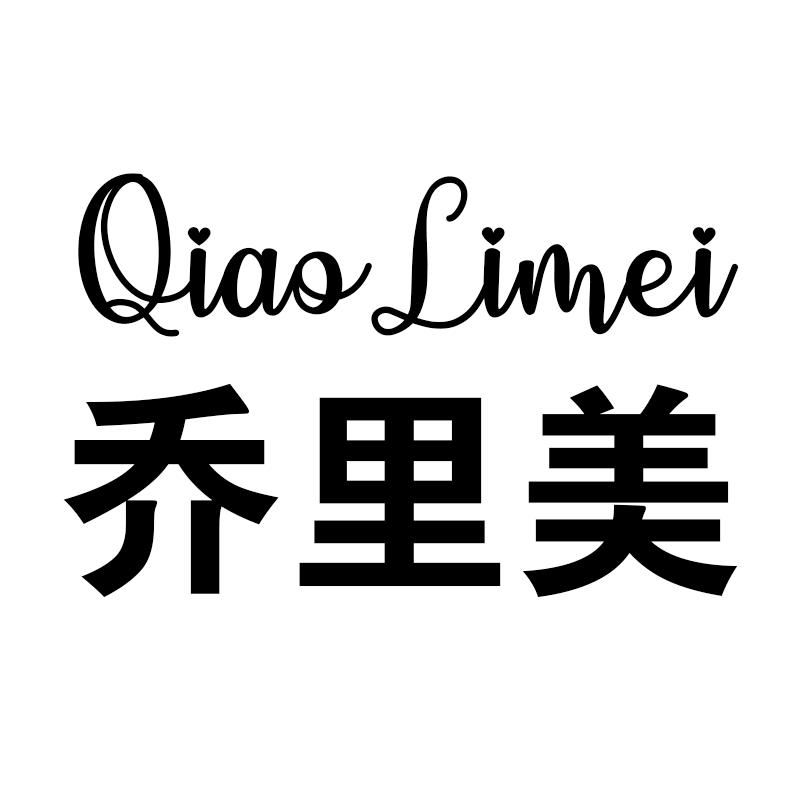 QIAOLIMEI