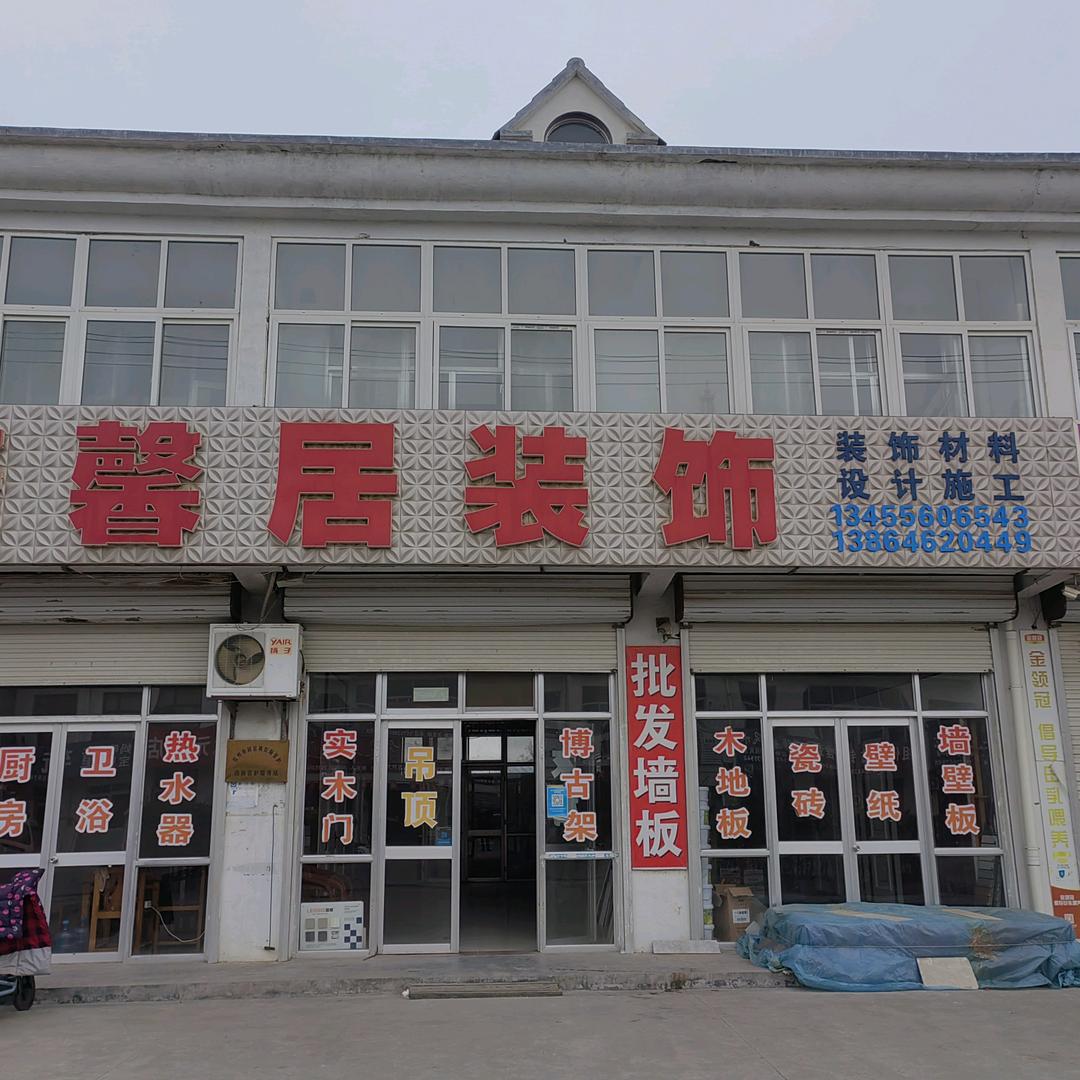 小鱼儿    集成墙板  @@秋月梨种植