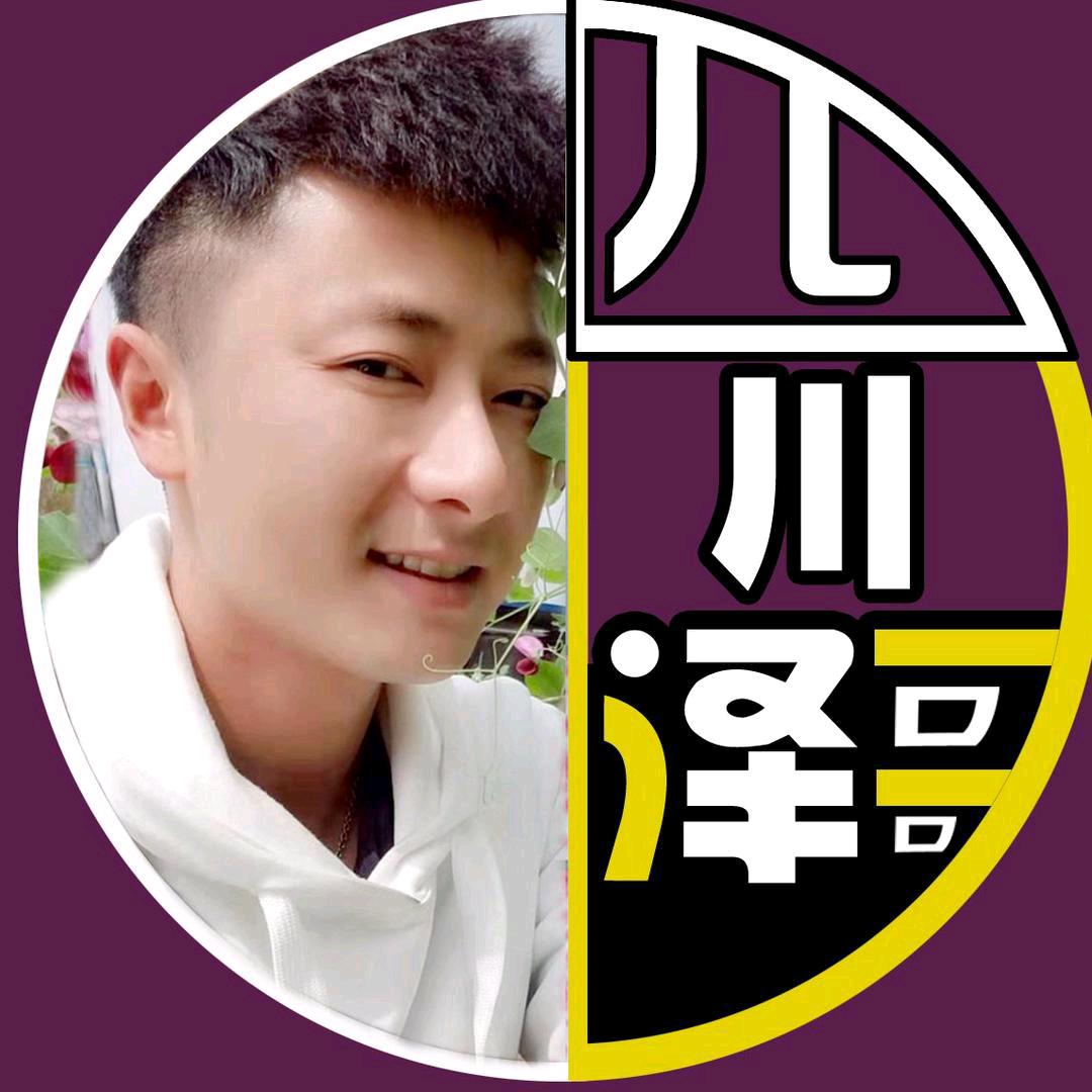 遂宁李二娃