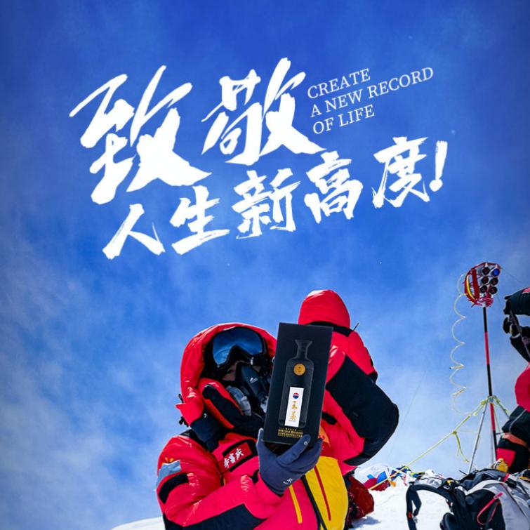 凉酒暖心·王茅相伴