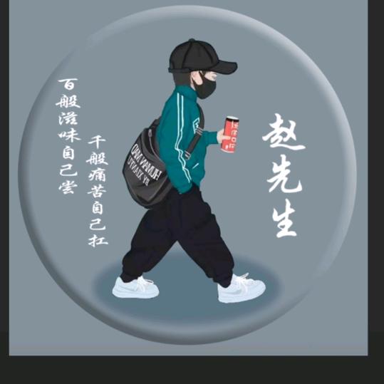 ꧁༺谋财༒小哥 ꧁༺