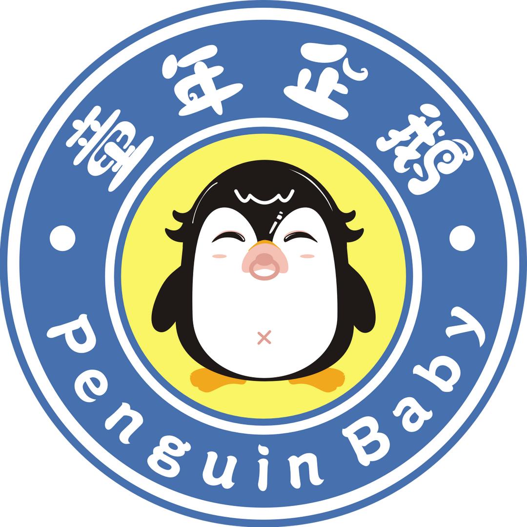 童年企鹅早教托育