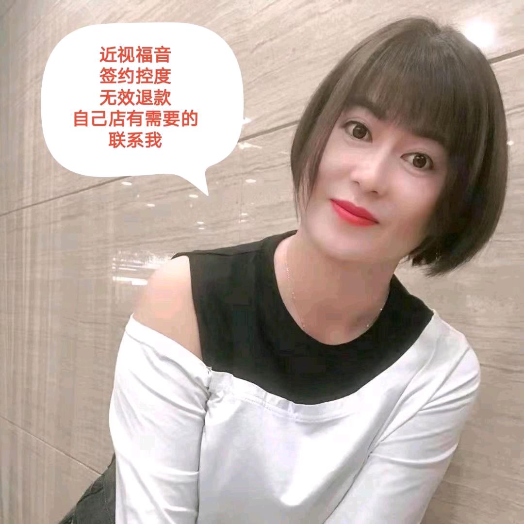 雄安牛牛🐮姐《容城签约控度眼镜店》