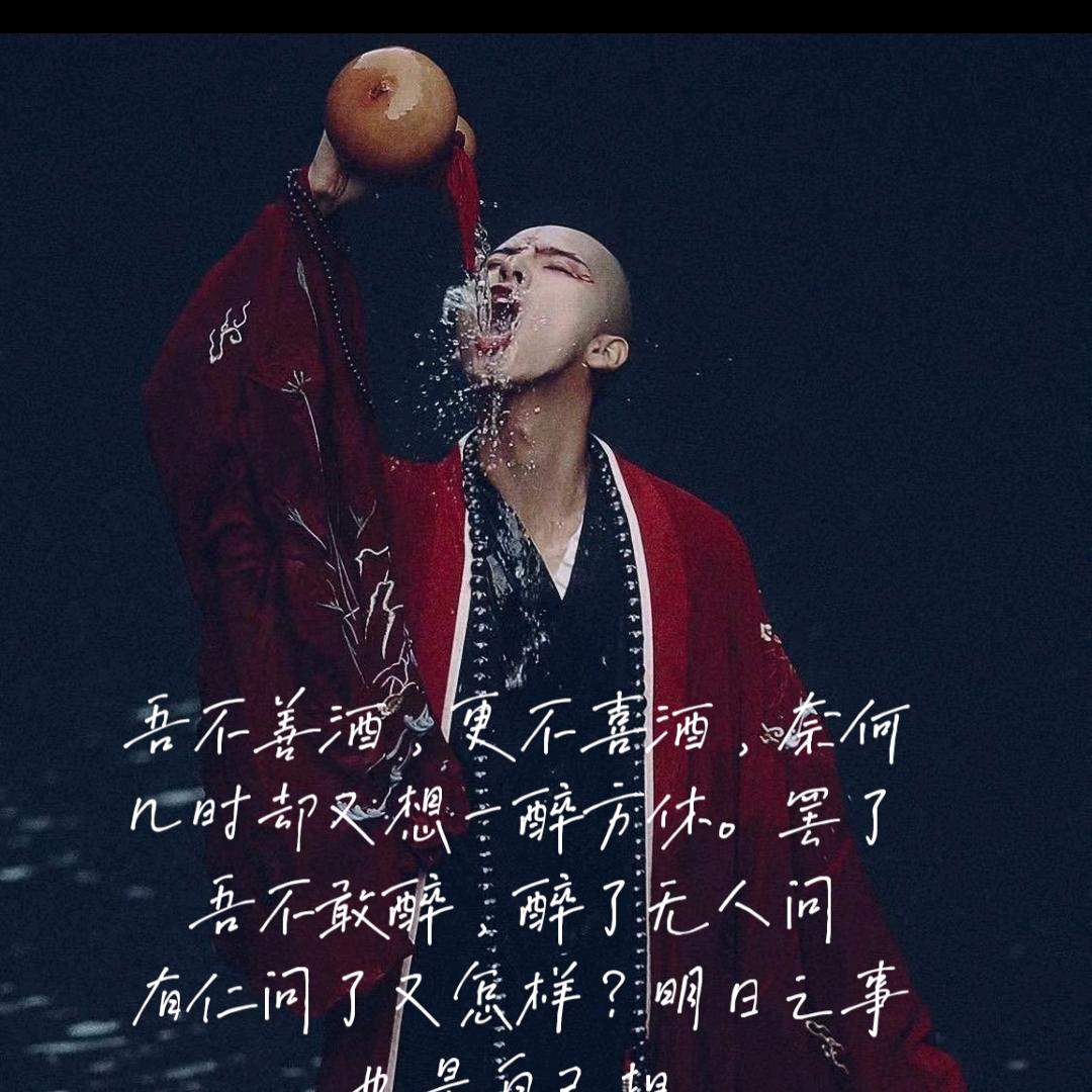悟-生之道
