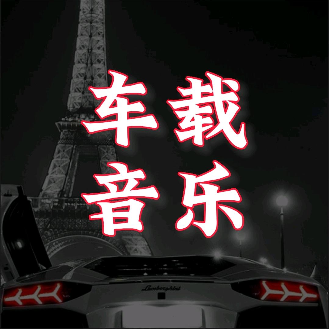 音乐酷·纯音乐