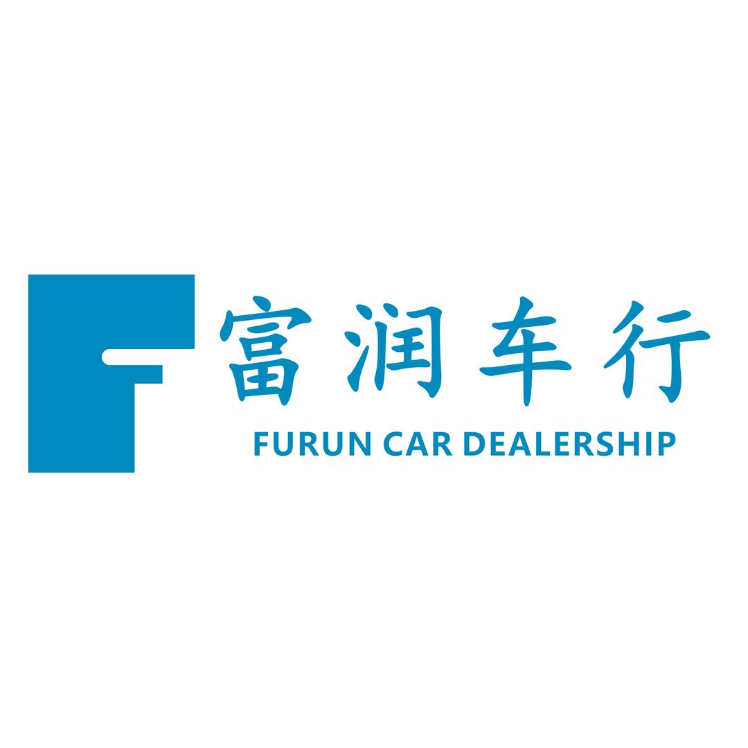 河津市富润汽车服务有限公司