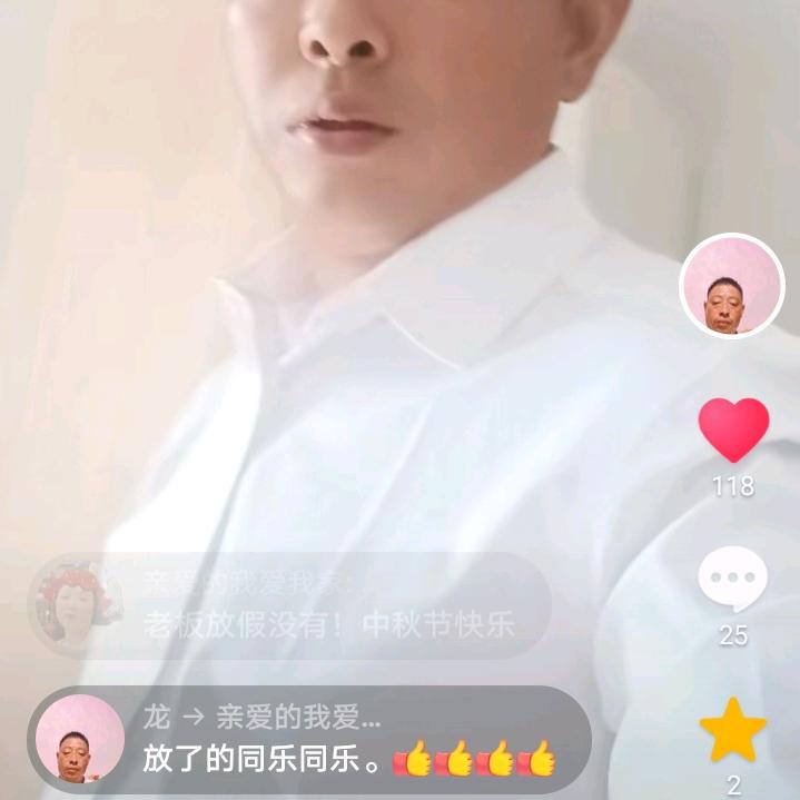 龙
