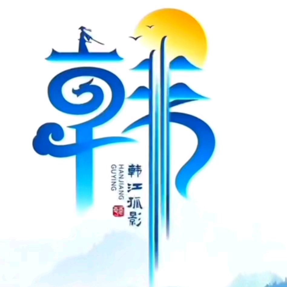 改变自己