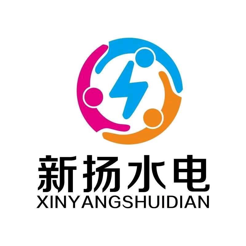黄石新扬水电、曹工
