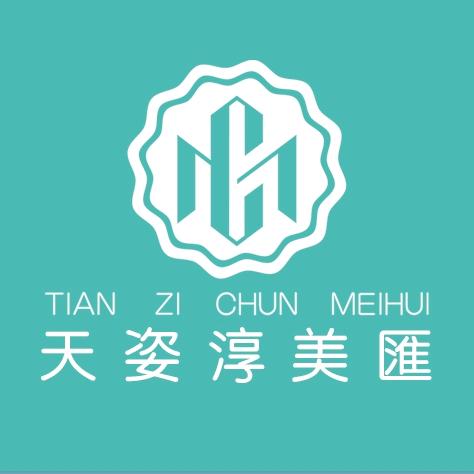 牡丹江市东安区天姿淳美汇美容院