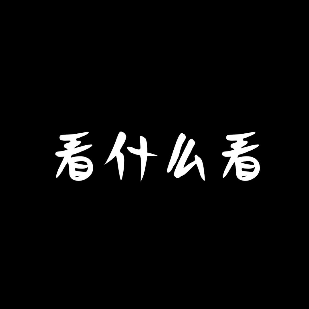 峰の霸道总裁:）