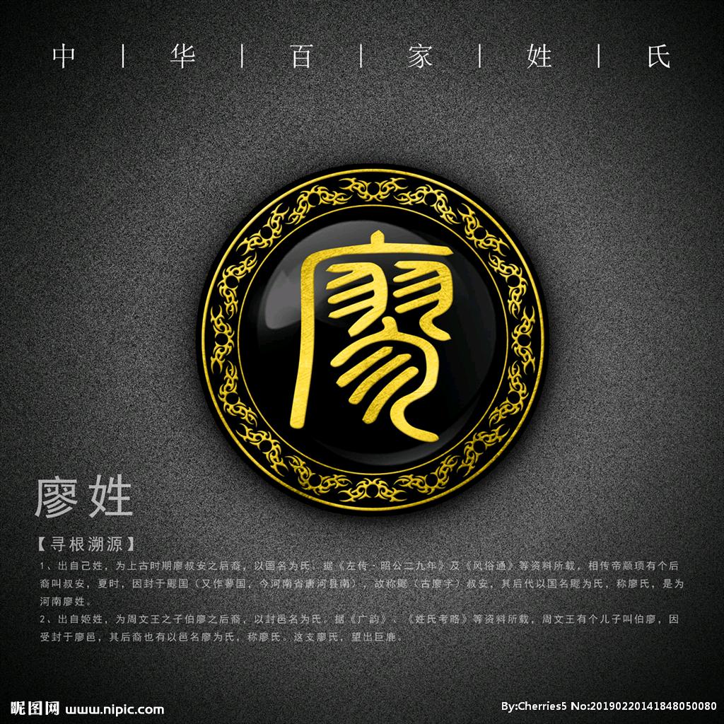 了（廖）无（吴）牵挂