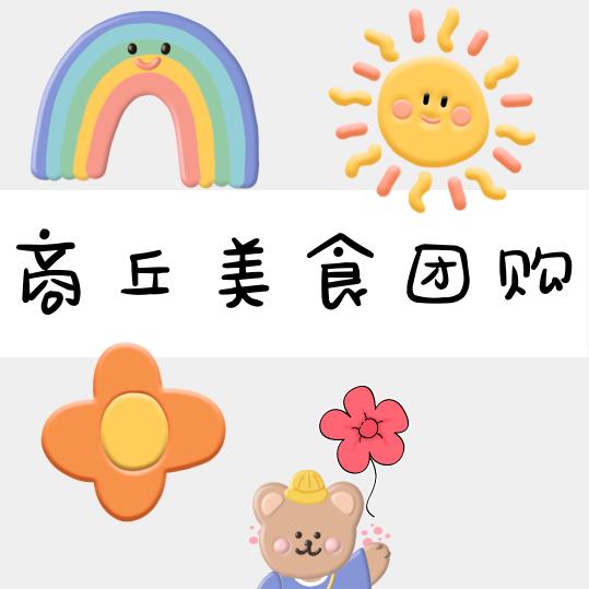 商丘美食团购