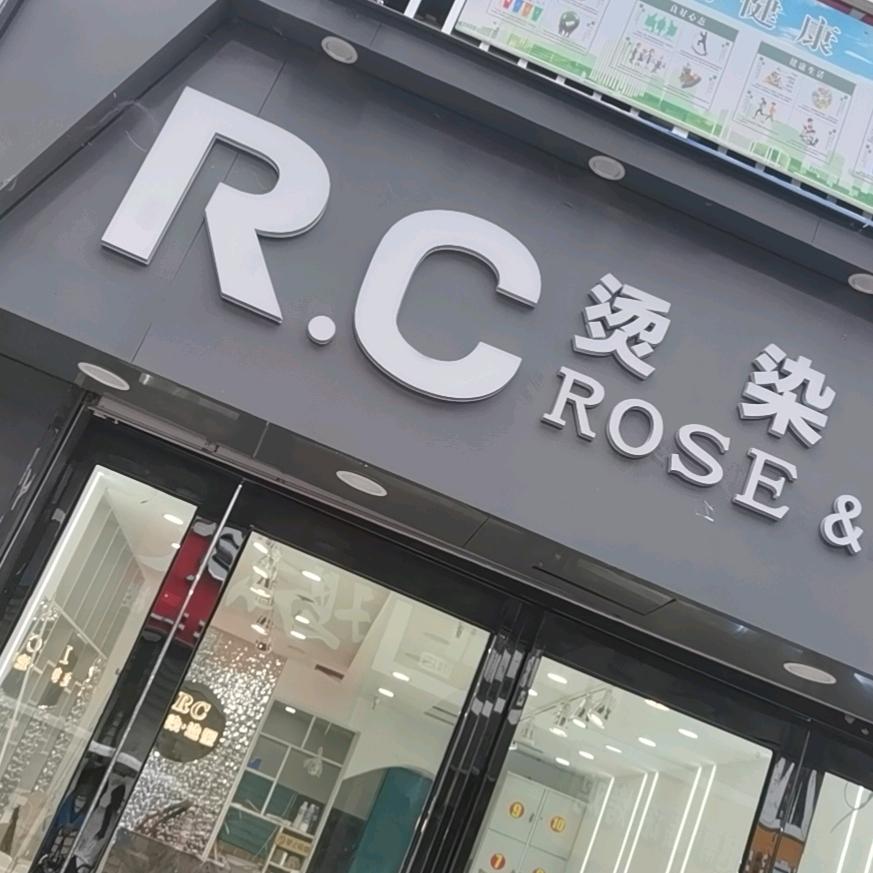 新乡市红旗区玫咖烫染造型店