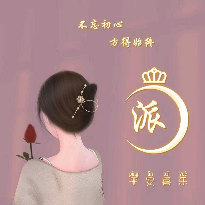 李三