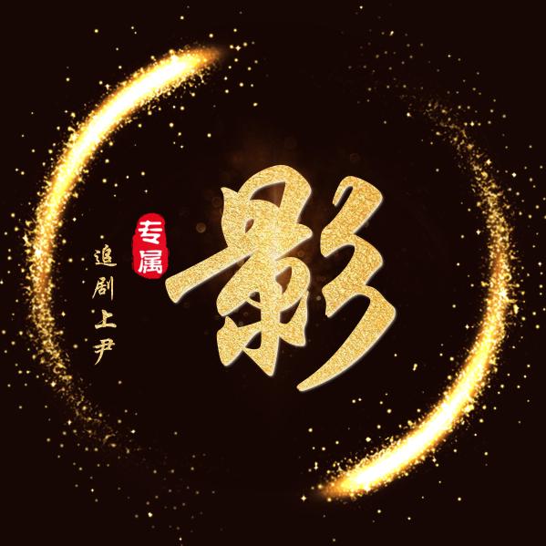 尹相良好物小铺