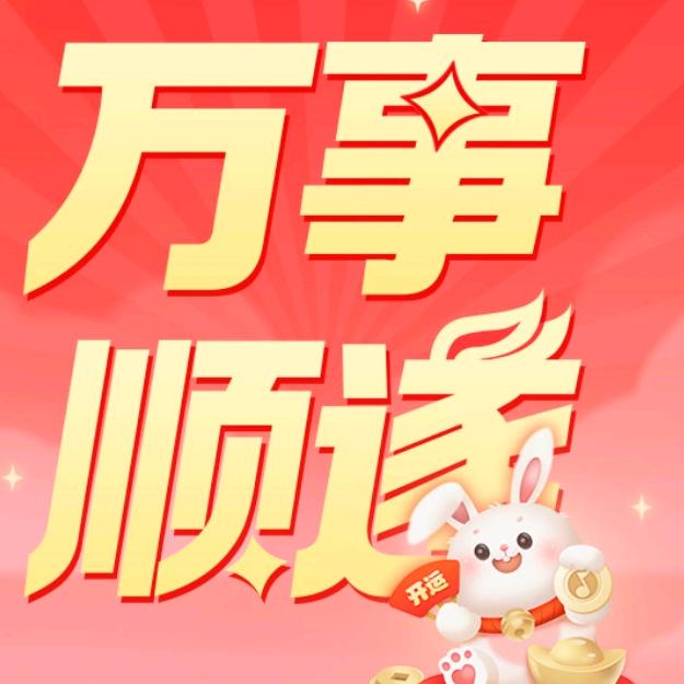 王👑者归来💅
