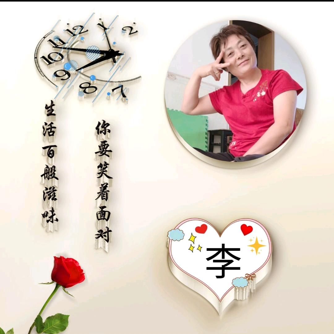 阿李（好物分享）
