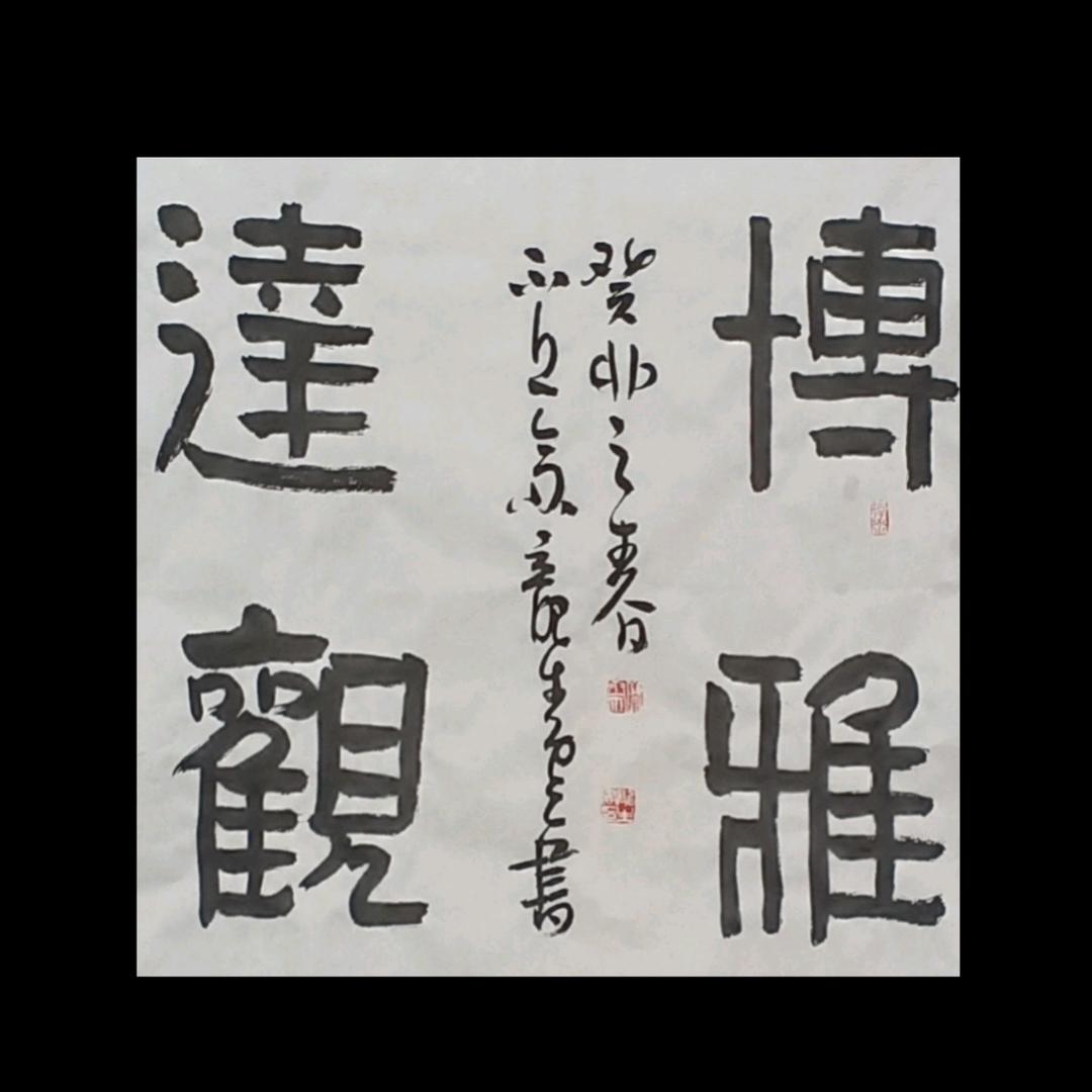 澧县龙祥艺术有限公司（龙生云书画）