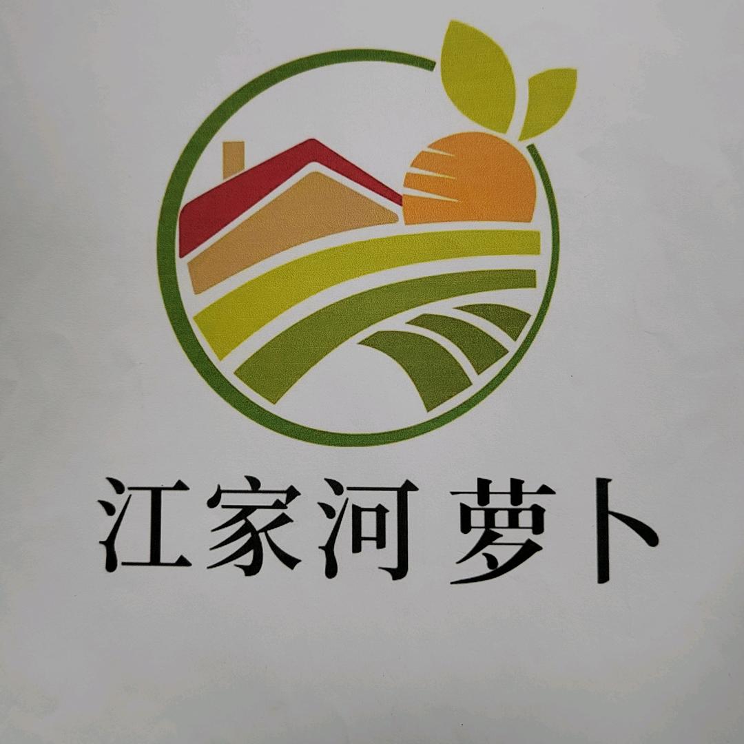 孝昌江家河萝卜哥