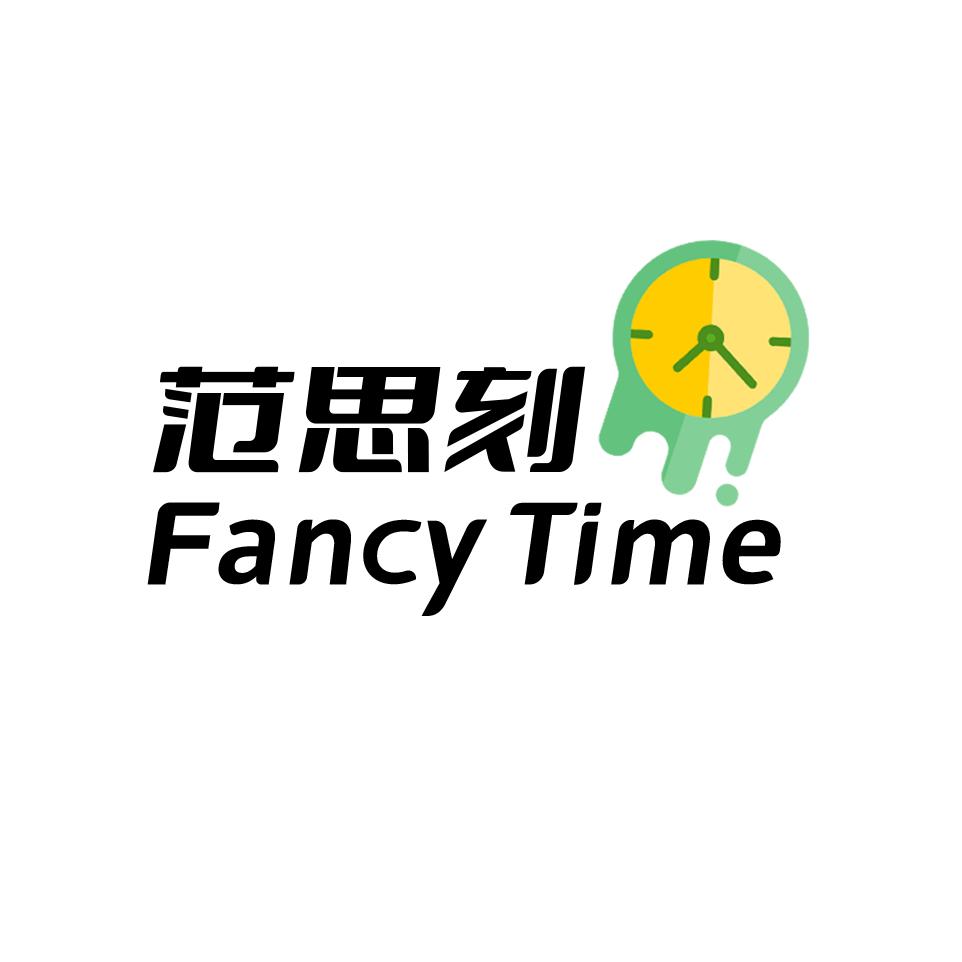 福建诚芯钟表有限公司企业店