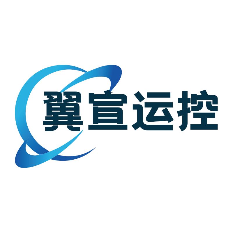 北京翼宣运控科技有限公司