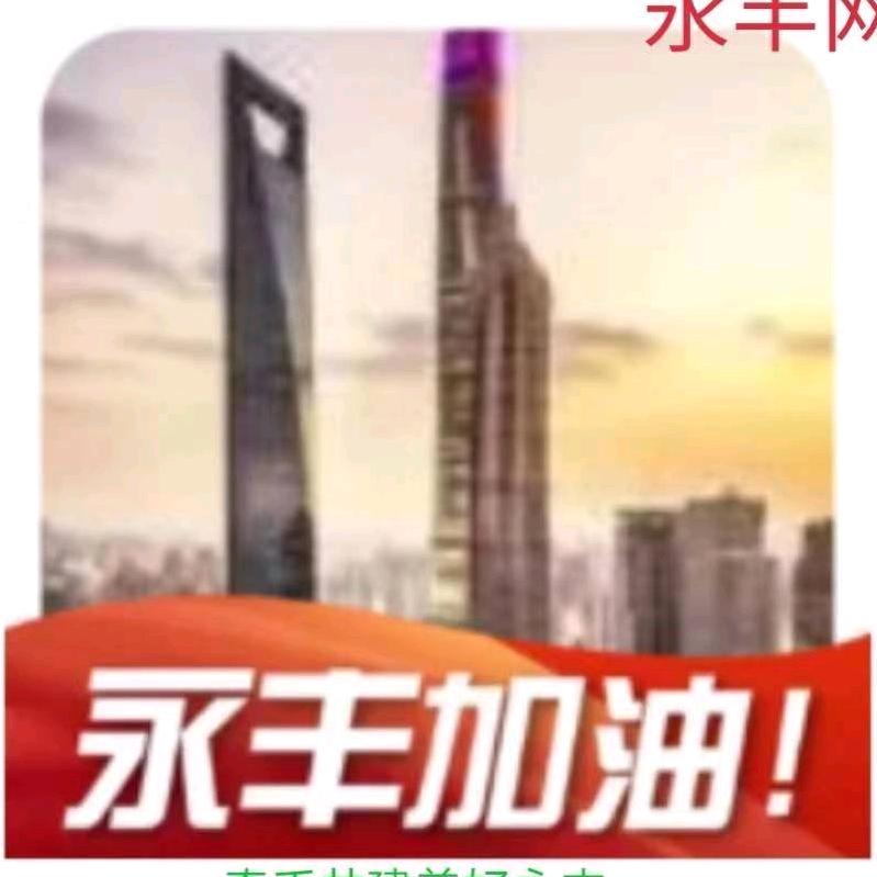 永丰网营销策划中心