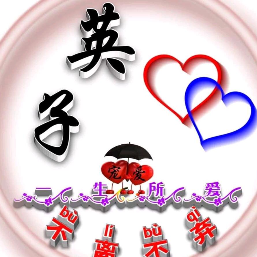 独生😍独存