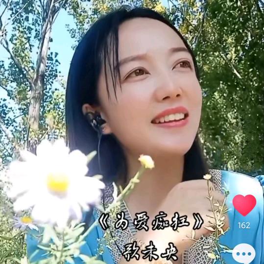 歌未央