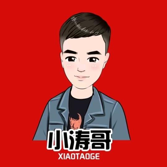 小涛