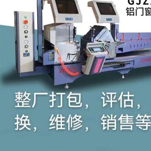 佛山二手门窗设备收售