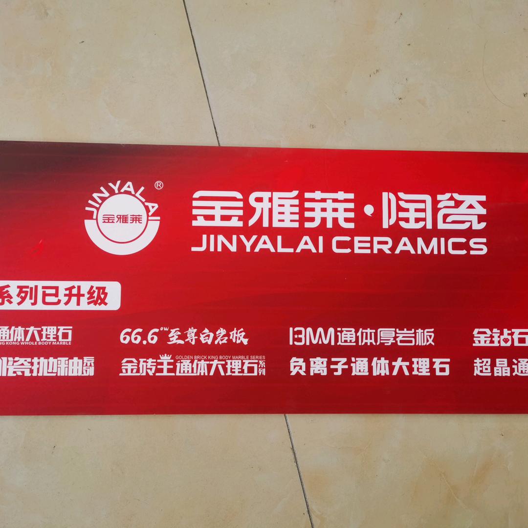 肇庆莲花弘宇轩建材