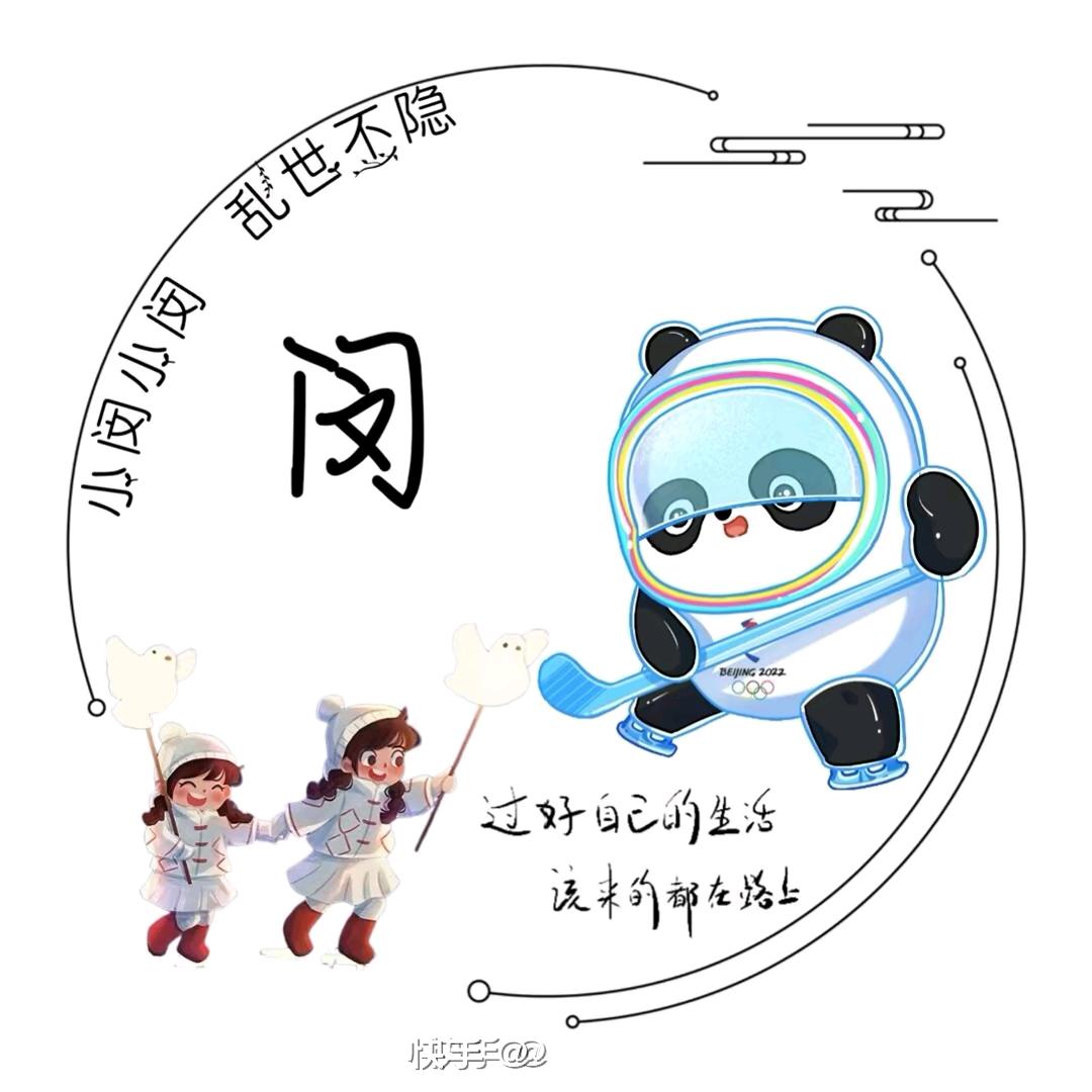 农村的孩子