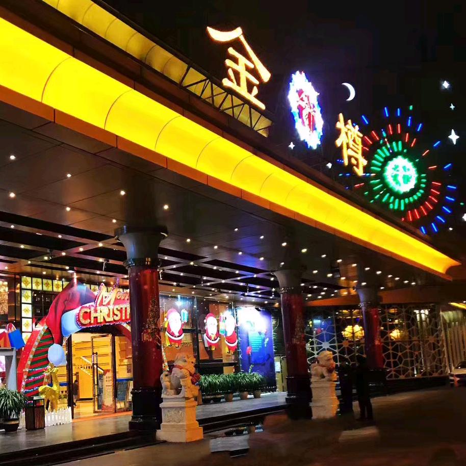 厦门诺亚金樽娱乐会所