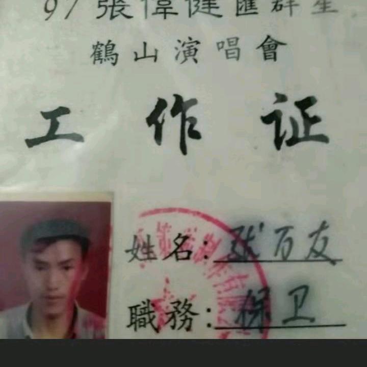 双龙湖zhang友哥