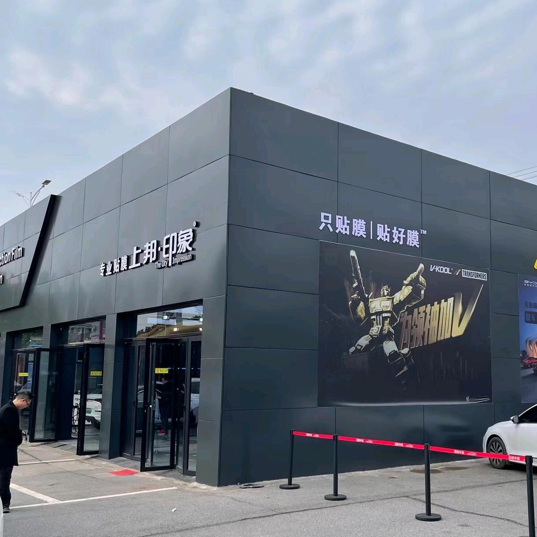 衡阳车保姆威固汽车贴膜