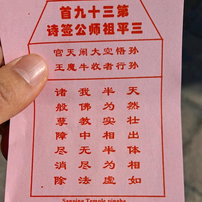 祥云起飞
