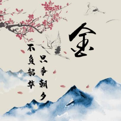 中医养生